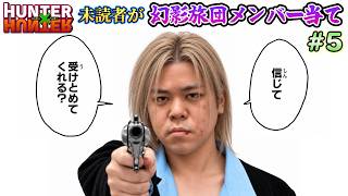 読んだことない人にパクノダがどれか当てさせたら面白かった #5