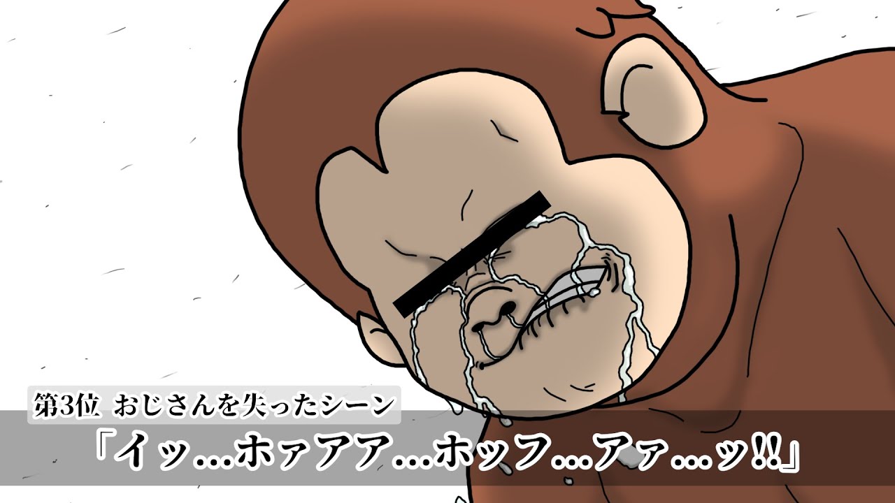 おさるのジョージ名言ランキング