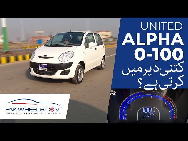 United Alpha | 0 - 100Kmh | Test Drive Review | PakWheels