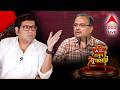 Sunun Mukhyamantri কতটা পথ পেরোলে তবে কুণাল ঘোষ হও