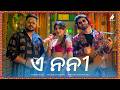 Eh Nonni Official Video Banaste Dakila Gaja Vaibhav Pani Prakruti Mishra Biswajit Rajaparba