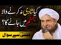 Kya Shadi Na Karne Wala Jahannam Mein Jaega Mufti Tariq Masood Sy Sawal