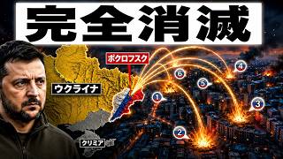 【緊急分析】ポクロウスクでロシア軍ドローン網が崩壊…ウクライナ精密作戦が戦場の流れを変えた