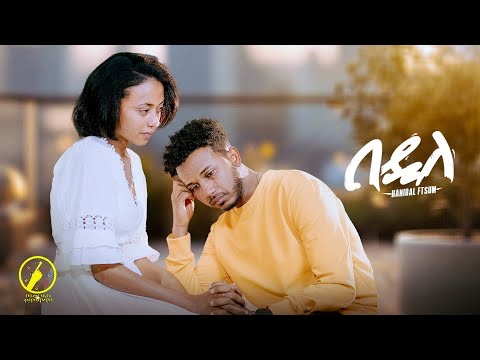 New Eritrean Music 2025 - Bedile(በዲለ) | By Hanibal Ftsum ( Official Music Video )