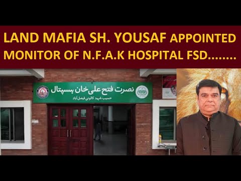 LAND MAFIA SHEIKH YOUSAF APPOINTED AS MONITOR NUSRAT FATEH ALI KHAN HOSPITAL FAISALABAD. N4NEWS HD