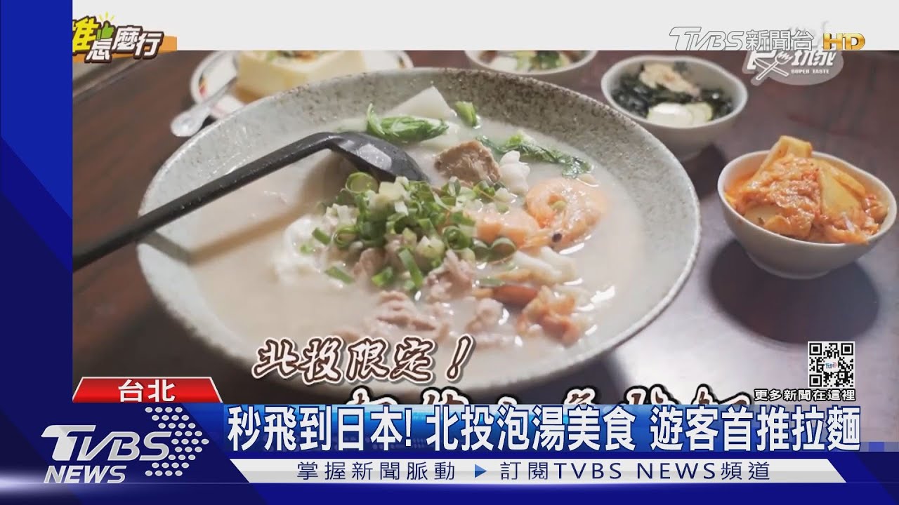 「你是山寨版」!北投拉麵夯 「滿」字輩互槓