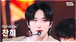 Download lagu [안방1열 직캠4K] 에스에프나인 찬희 'LOVE RACE' (SF9 CHANI FanCam) @SBS Inkigayo 250316 mp3
