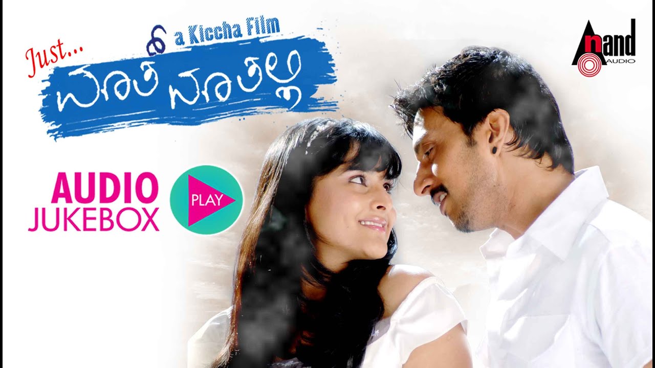 Munjane Manjalli Kannada Lyrics – Just Maath Maathali