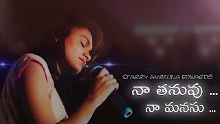Naa Tanuvu || Starry Angelina Edwards || Latest  New Telugu Christian Songs