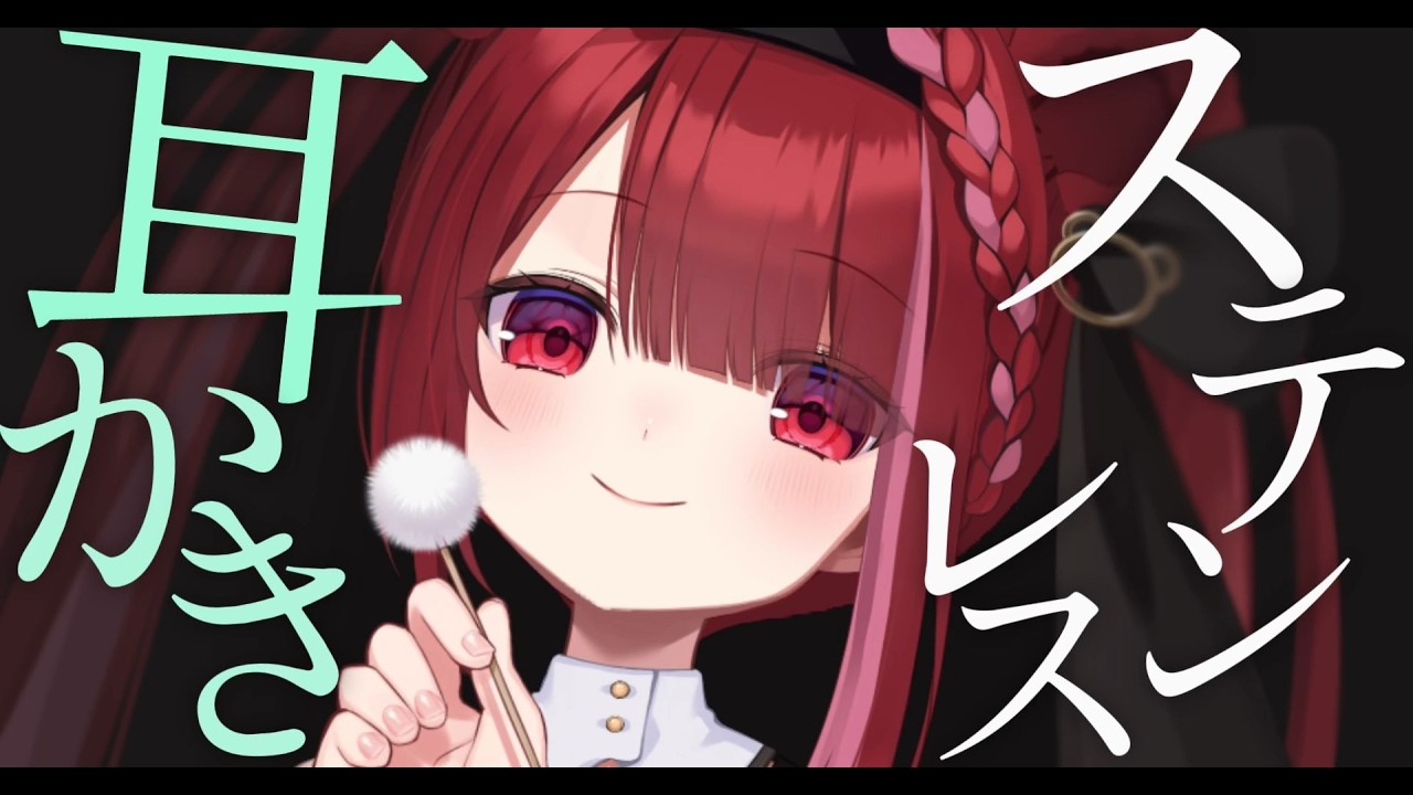 【ASMR/3Dio】耳奥にゴリゴリ響くステンレス耳かき。至極の耳掃除。睡眠┆囁き┆Earcleaning┆Whispering┆Vtuber【星めぐり学園/切熊ゆに】