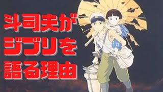 【ジブリ作品】作り手側は観客が思っている以上に考えている