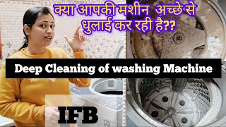 IFB TL-REGS Top Load  Automatic Machine | Deep Cleaning of IFB Machine | IFB Washing Machine Review