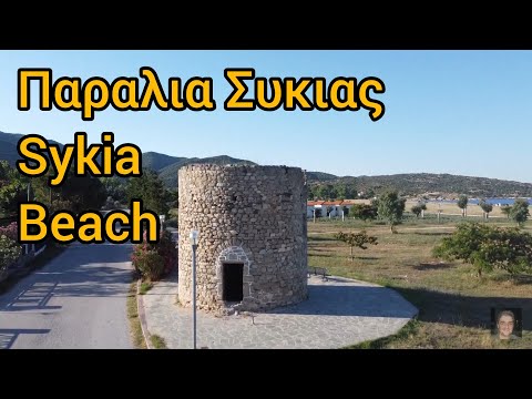 Παραλία Συκιάς Χαλκιδικής  Sykia beach, Halkidiki