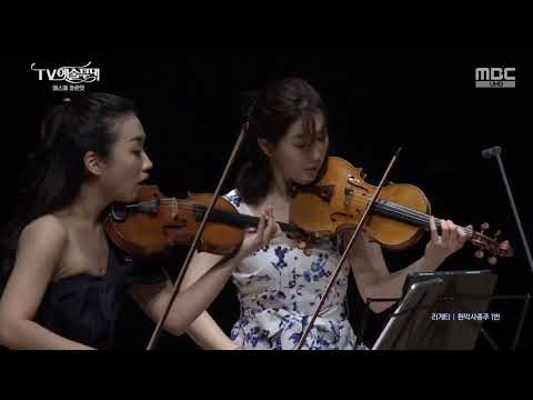 Ligeti String Quartet No.1 Esmé Quartet