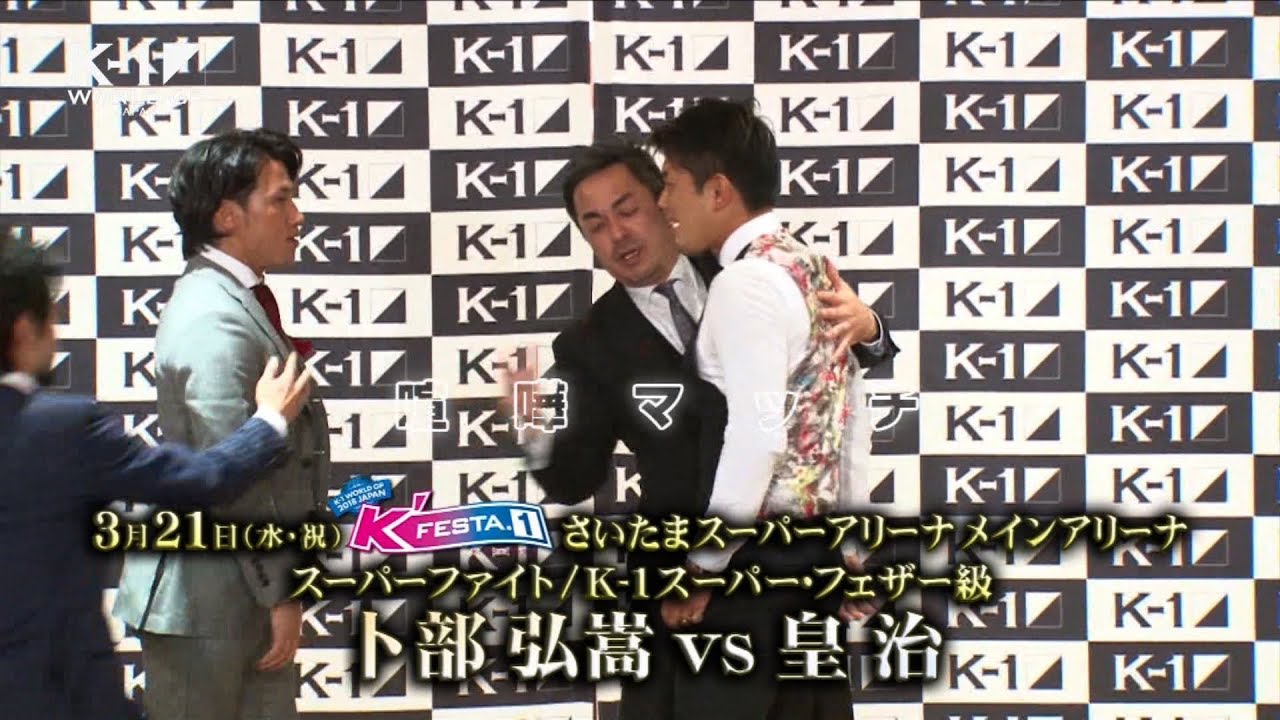 2018年3月21日 K-1 WORLD GP 2018 JAPAN K'FESTA.1 TV-CM2
