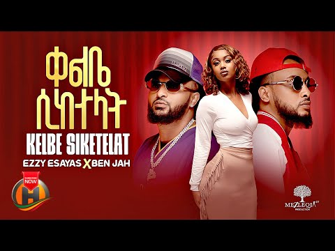 Ezzy Esayas X Ben Jah - Kelbe Siketelat | ቀልቤ ሲከተላት - New Ethiopian Music 2025 (Official Video)