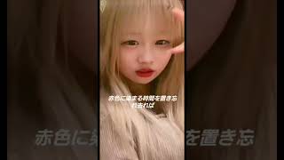 閃光[Alexandros]　歌詞動画 #jk #youtuber  #trending   #tiktok #歌詞動画 #歌詞 ＃カラオケ #閃光Alexandros