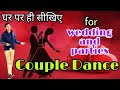 couple dance easy steps tutorial