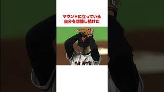 【桑田ロード】桑田真澄の復帰登板
