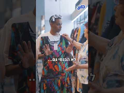 השאלה שכל אתיופי חושש ממנה #הפוב_של יצחק בפרק שני! תעקבו לעוד👇
