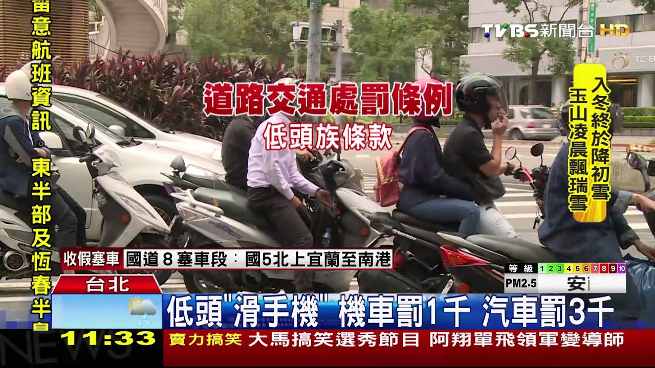 分心滑iPad！小黃駕駛看影片　乘客蒐證
