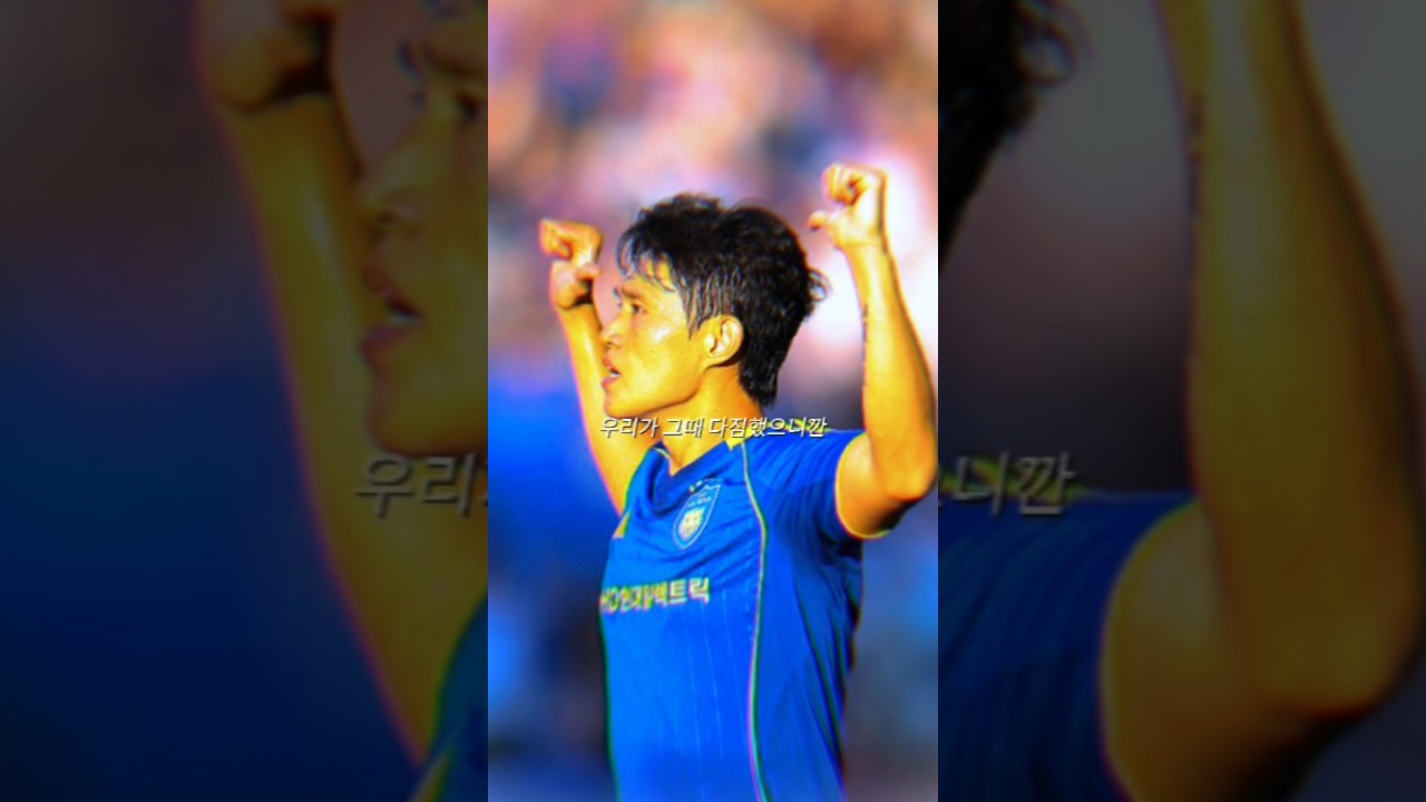너에게 닿기를 바래 #울산hd #울산hd #베텔기우스 #이동경 #축구 #football #k리그 #soccer #jpop #가사해석 #이동경10 #마이팀울산 #쇼츠 #유우리