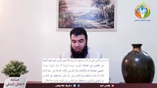 الحلقة ٣٩: المحطة الأولى مع  إبراهيم عليه السلام ج٣ image