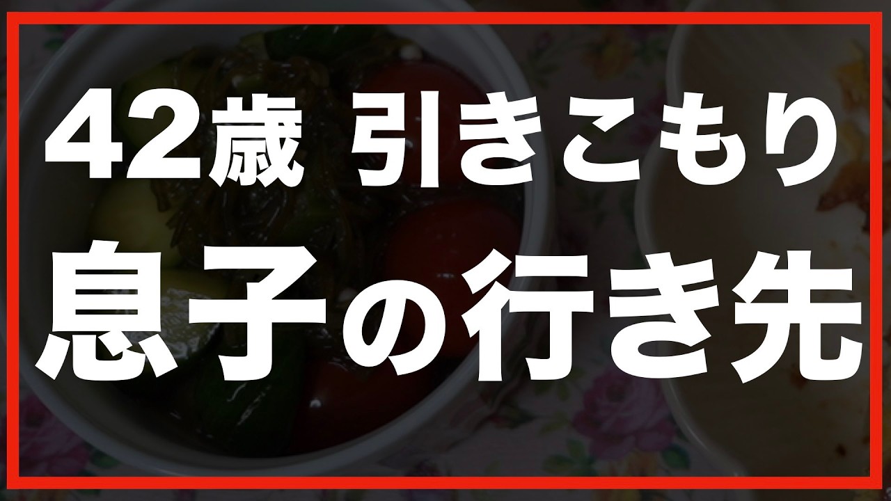 第148話【60代の暮らし】それを知って急激に鼓動が早まりました。