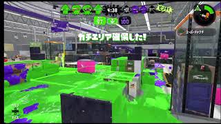 【Splatoon2】久しはまちのクアホ配信！【ガチエリア】