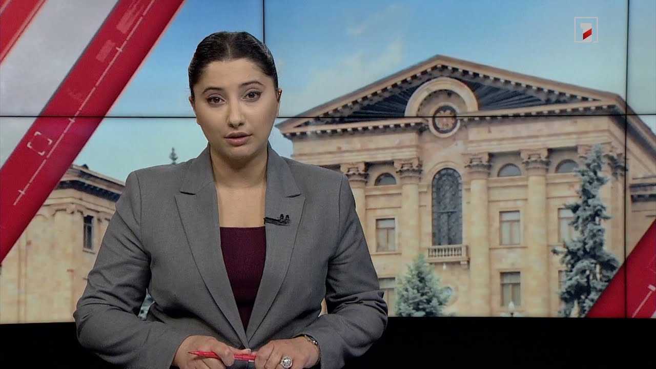 Արևմտահայերեն լուրեր. շաբաթվա ամփոփում | 26.05․2024