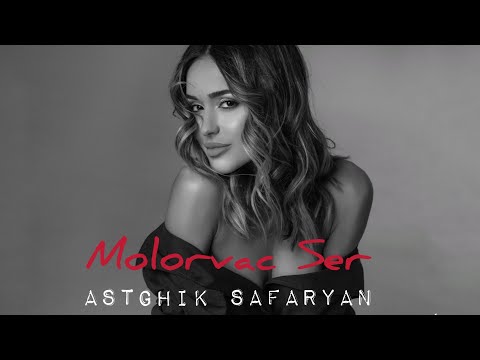 Astghik Safaryan - Molorvac Ser
