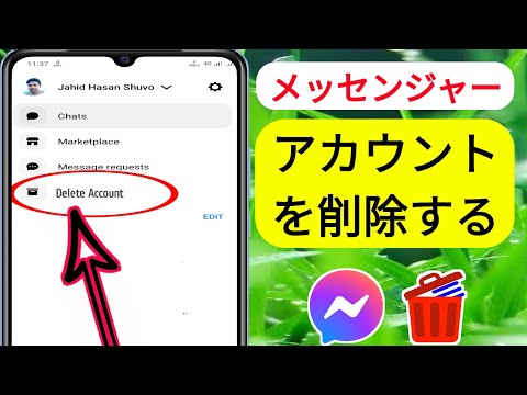 アプリをすぐに削除してください: 想定されているメッセンジャーはまったくメッセンジャーではありません