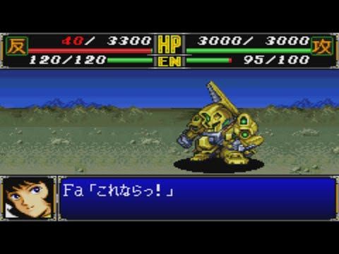 Super Robot Wars R - Methuss Attacks