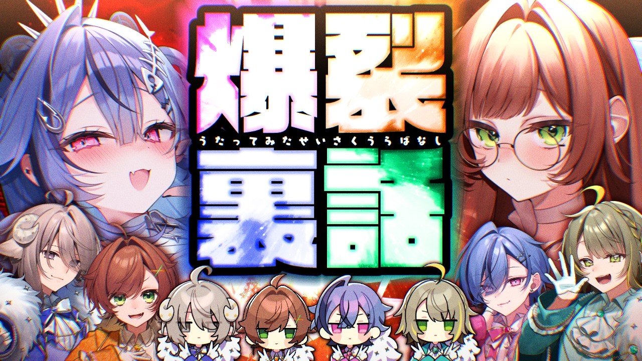 【 ㊙️制作裏話 】制作期間2週間⁉ ｲﾗｽﾄﾚｰﾀｰによる歌ってみたができるまで【 #透々ルチカ / のりプロ 】