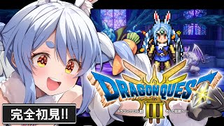 ;54 son never came back - 最終回【ドラクエ3リメイク】完全初見!はじめてのドラゴンクエスト3!ゾーマ倒すぞ!ぺこ!【ホロライブ/兎田ぺこら】