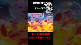 【原神】執行官とアイドルほぼ同じ説 #shorts