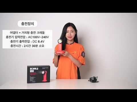 연기투시랜턴 (LLA-200)