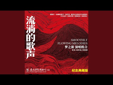 送别