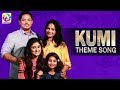 Kumi Theme Song  ''කුමී තේමා ගීතය''