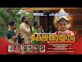 അമ്മേ പാച്ചല്ലൂരമ്മേ Amme Pachallooramme