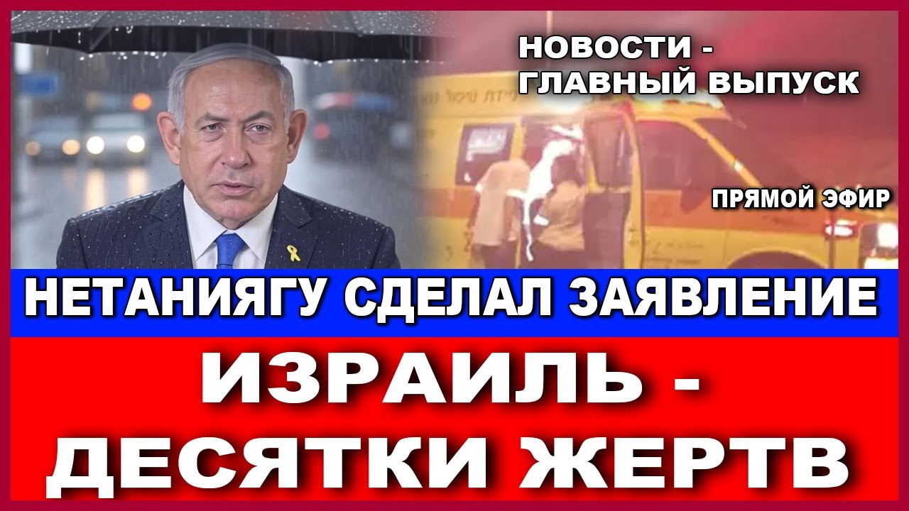 2 часа назад! Десятки жертв наводнения! Есть погибшие! Новости-день! 9/12/2025