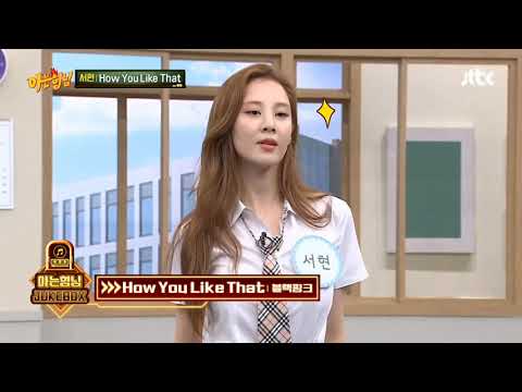 [SNSD] Seohyun Dance - Blackpink How You Like That