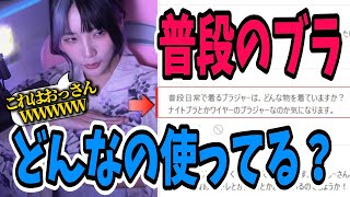 明らかおっさんが書いた質問箱にもしっかり答えてくれるゆのしー #twitch #tiktok #live #yunocy #cosplay #cosplayer #下着