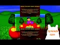 YTPMV Wake Up Jeff DVD Game Scan