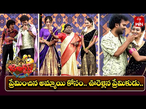 Awsome Appi & Patas Praveen Performance | Jabardasth | 17th January 2026  | ETV Telugu