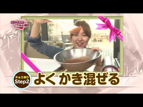 Yoon Eun Hye 윤은혜 - cooking cookies [Valentin Day FanMeeting]