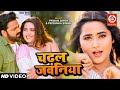 देखिये पवन सिंह और काजल राघवानी का जबर