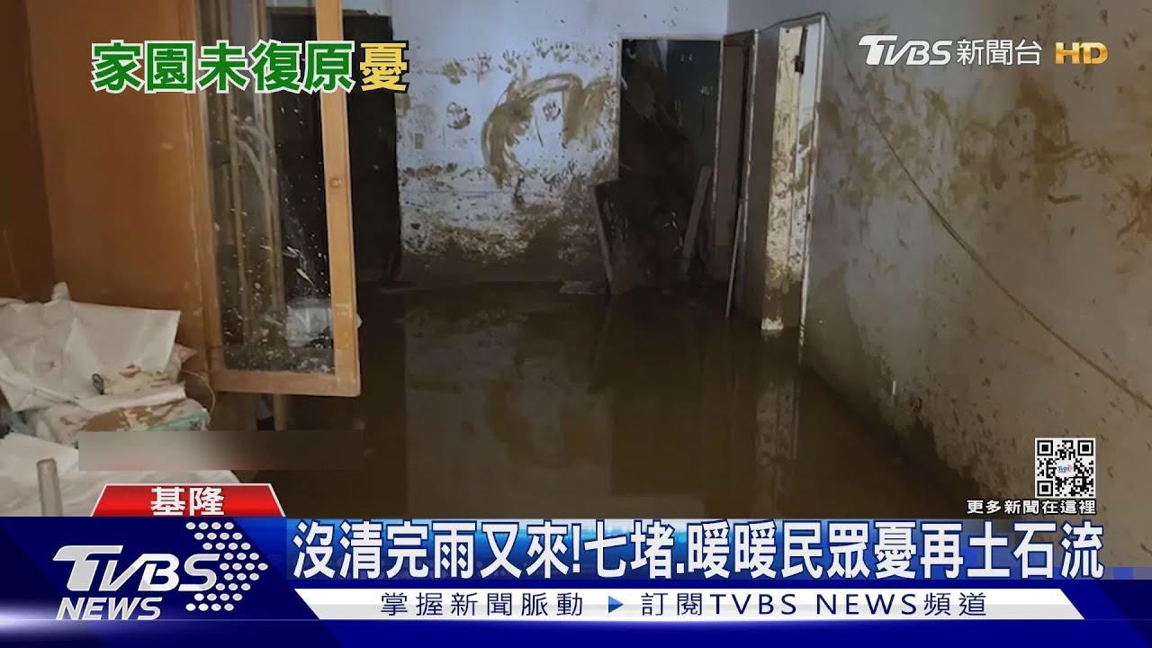 做白工!沒清完雨續下 憂泥流再衝進家