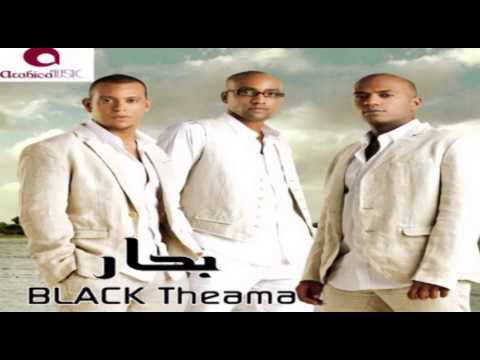 Black Theama - Bahar (Audio) | بلاك تيما - بحار