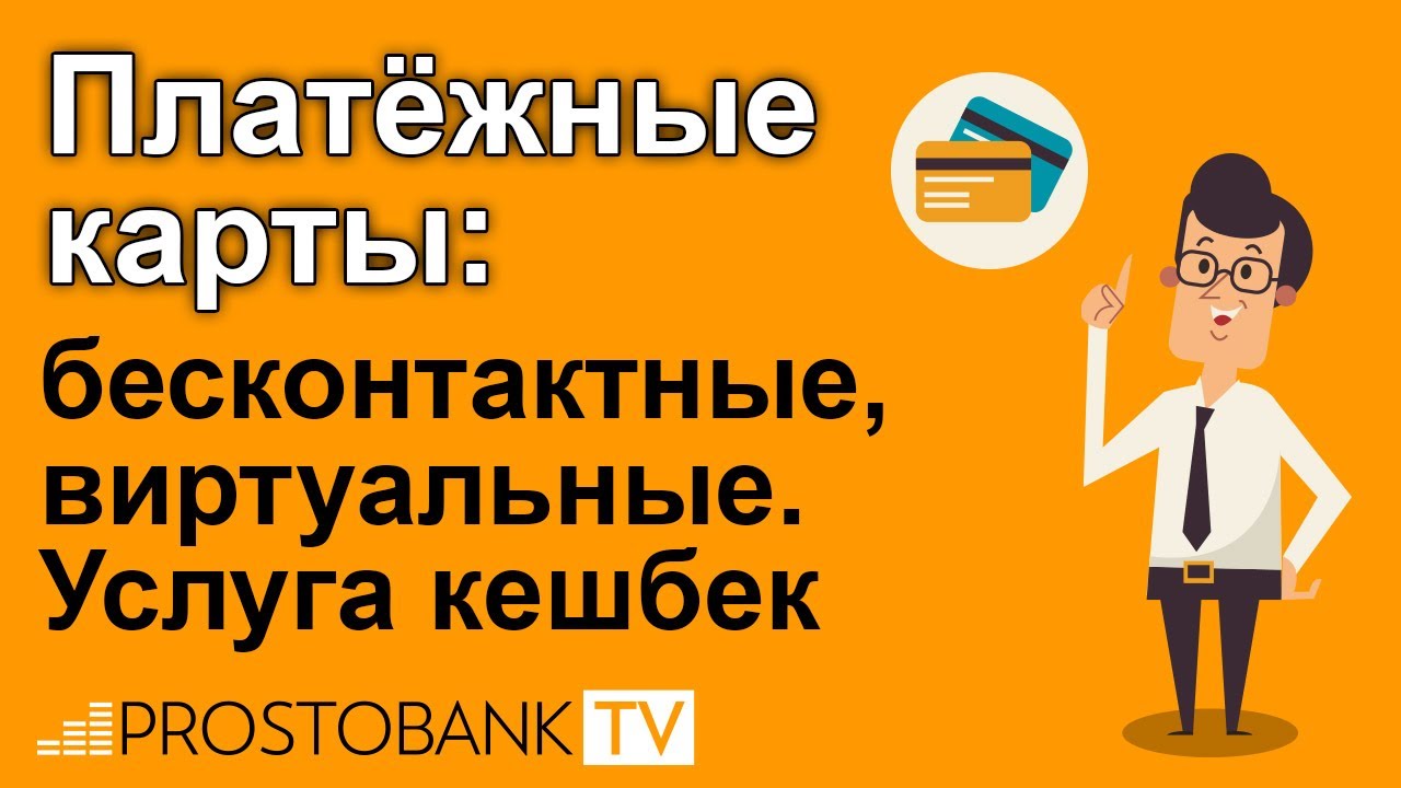 Полезное видео